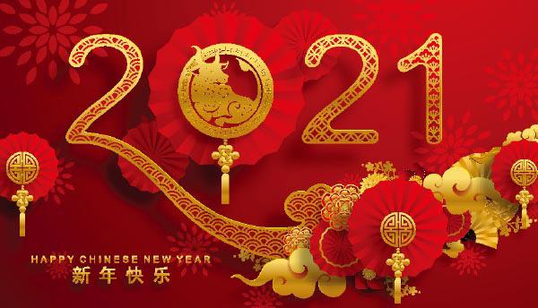 請(qǐng)您查收來自奧龍集團(tuán)的新年祝福！